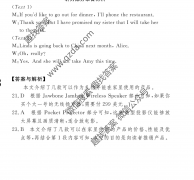 2021届高三全国100所名校单元测试示范卷21·G3DY·英语-R-新-Y英语(十三)13答案