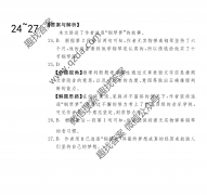 2021ȫ100УԪʾ21G3DYӢ-R--NӢ(ʮ)20