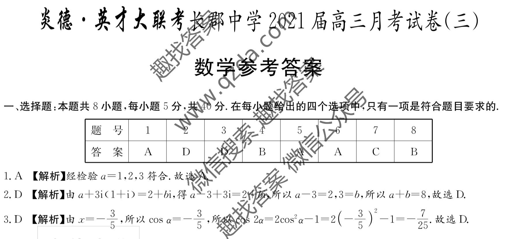 ׵¡ӢŴѧ2021¿Ծ()ѧͼƬ