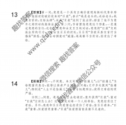 2021ȫ100УԪʾ21G3DY--QGA(ʮ)18