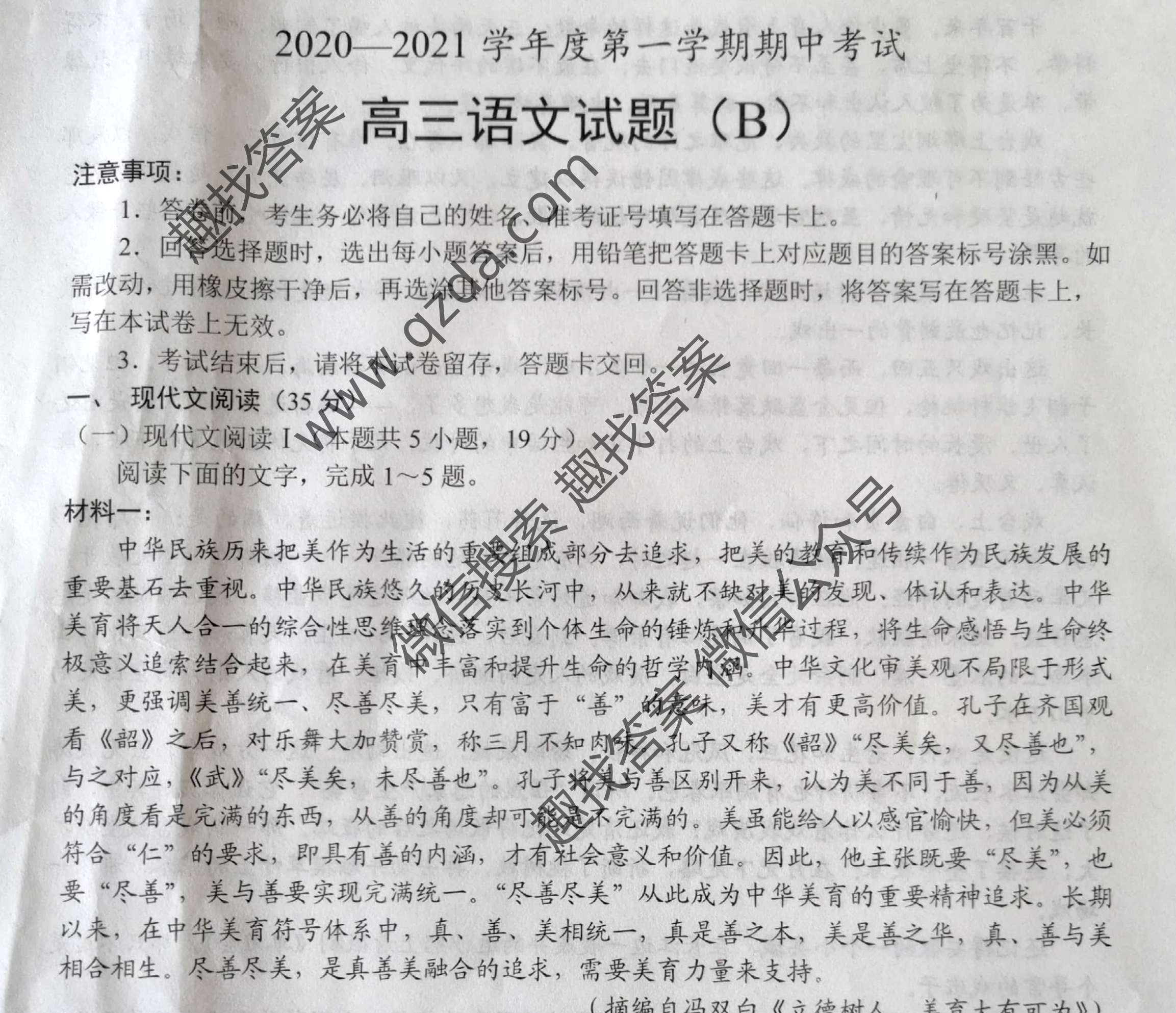 2020-2021ѧȵһѧпͼƬ