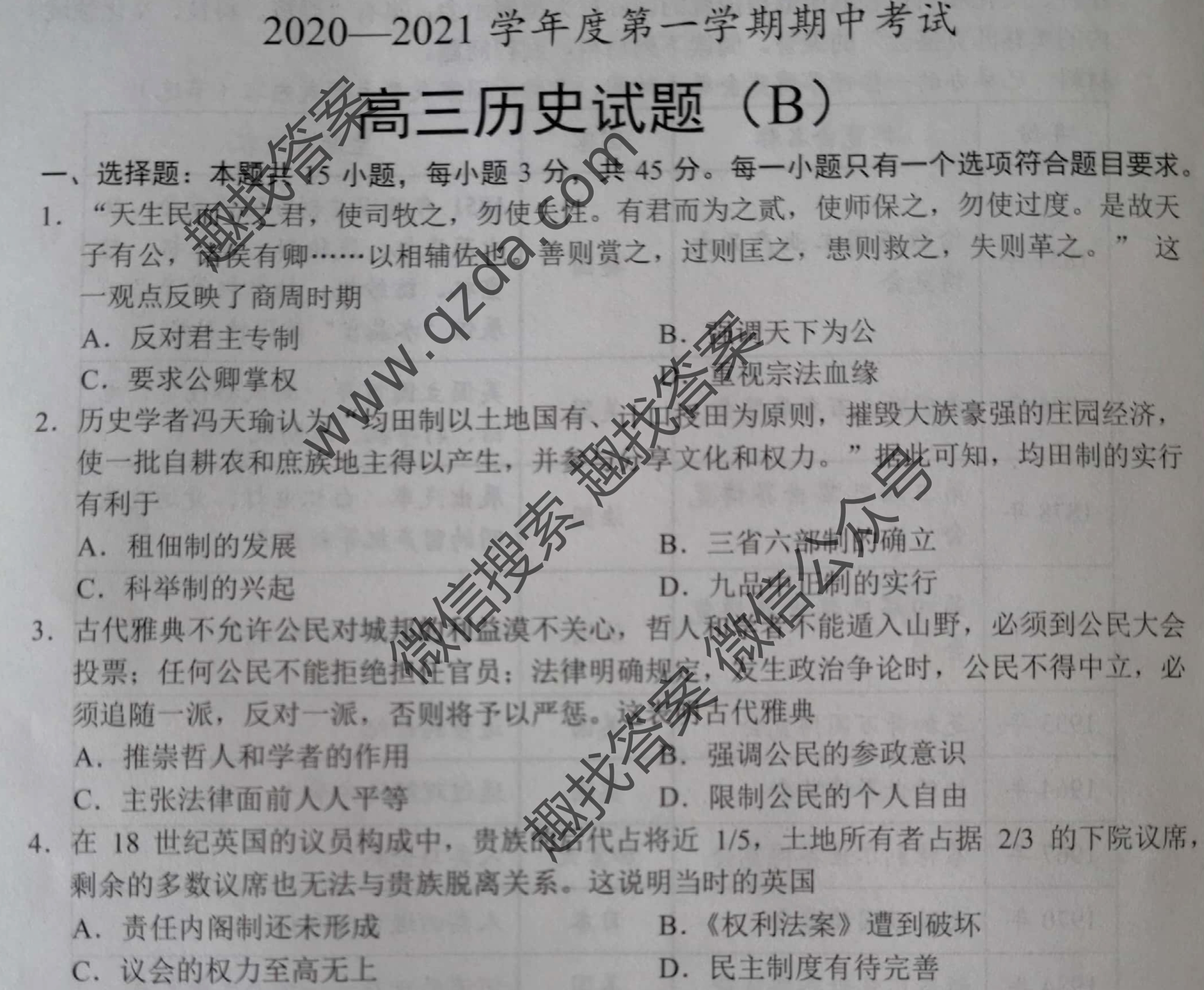 2020-2021ѧȵһѧпʷͼƬ