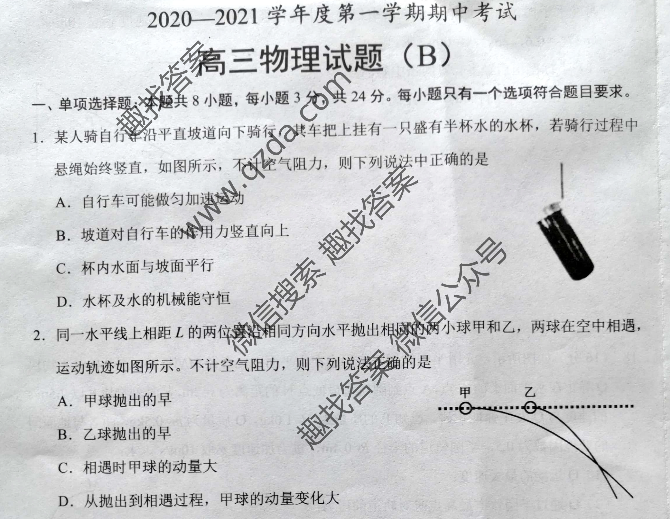2020-2021ѧȵһѧпͼƬ