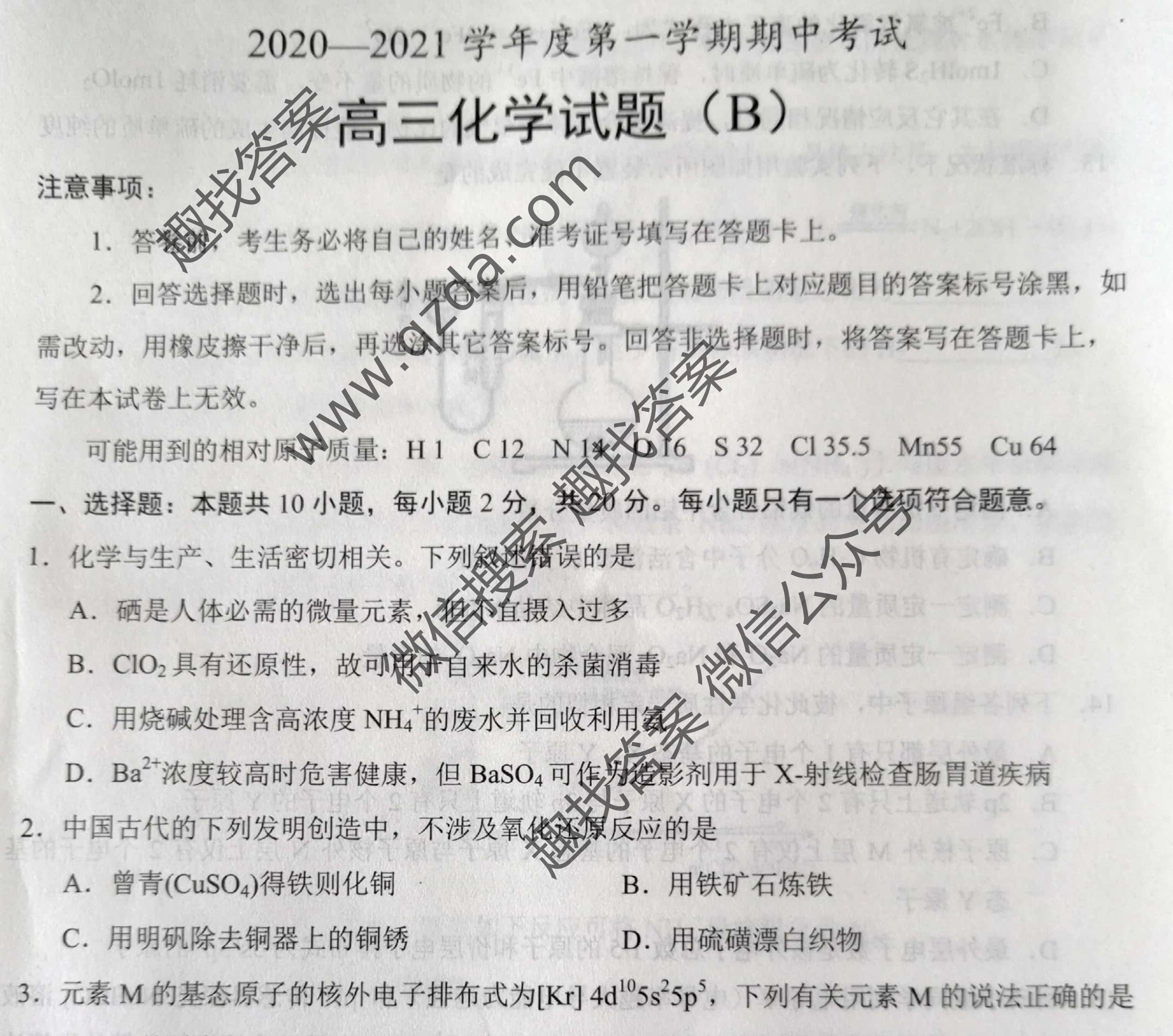 2020-2021ѧȵһѧпԻѧͼƬ