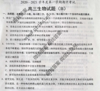 2020-2021ѧȵһѧп