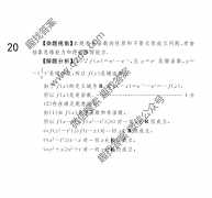 2021ȫ100УԪʾ21G3DYѧ-ؿ(Ŀ)-Y(ʮ)10