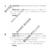 2021ȫ100УԪʾ21G3DYѧ-ؿ(Ŀ)-N(һ)1