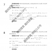 2021ȫ100УԪʾ21G3DYѧ-ؿ()-N()3