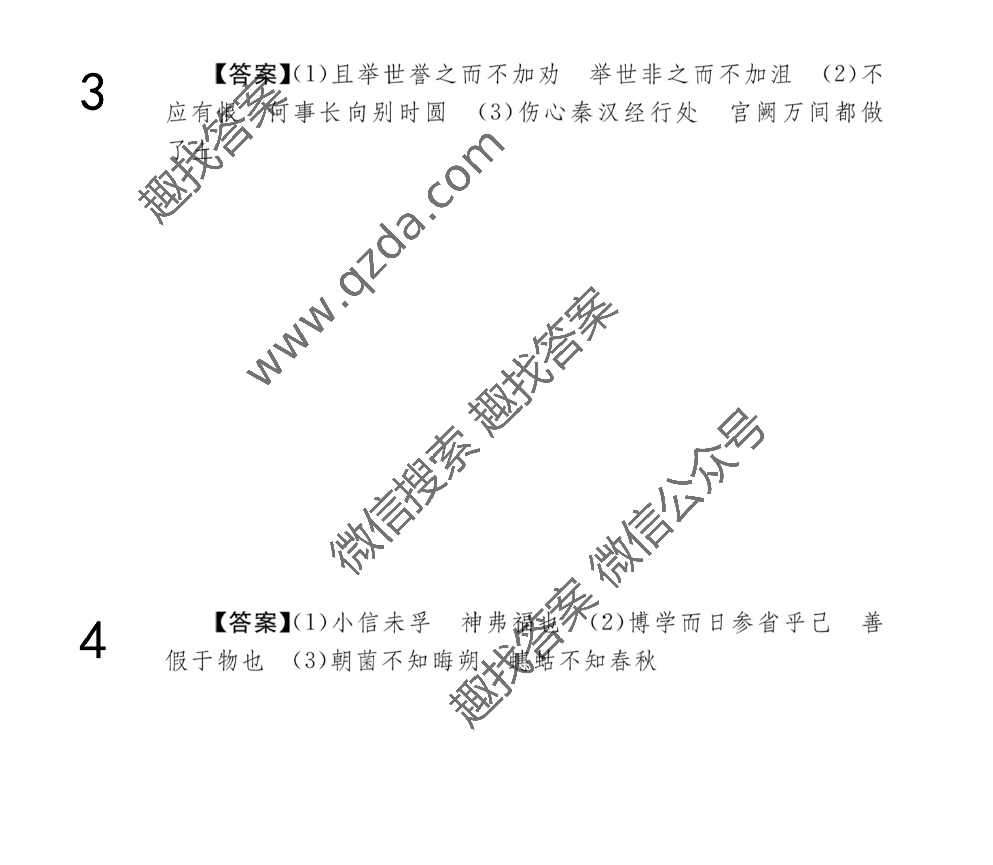 2021ȫ100УԪʾ21G3DY-ؿ-QG(ʮ)10ͼƬ