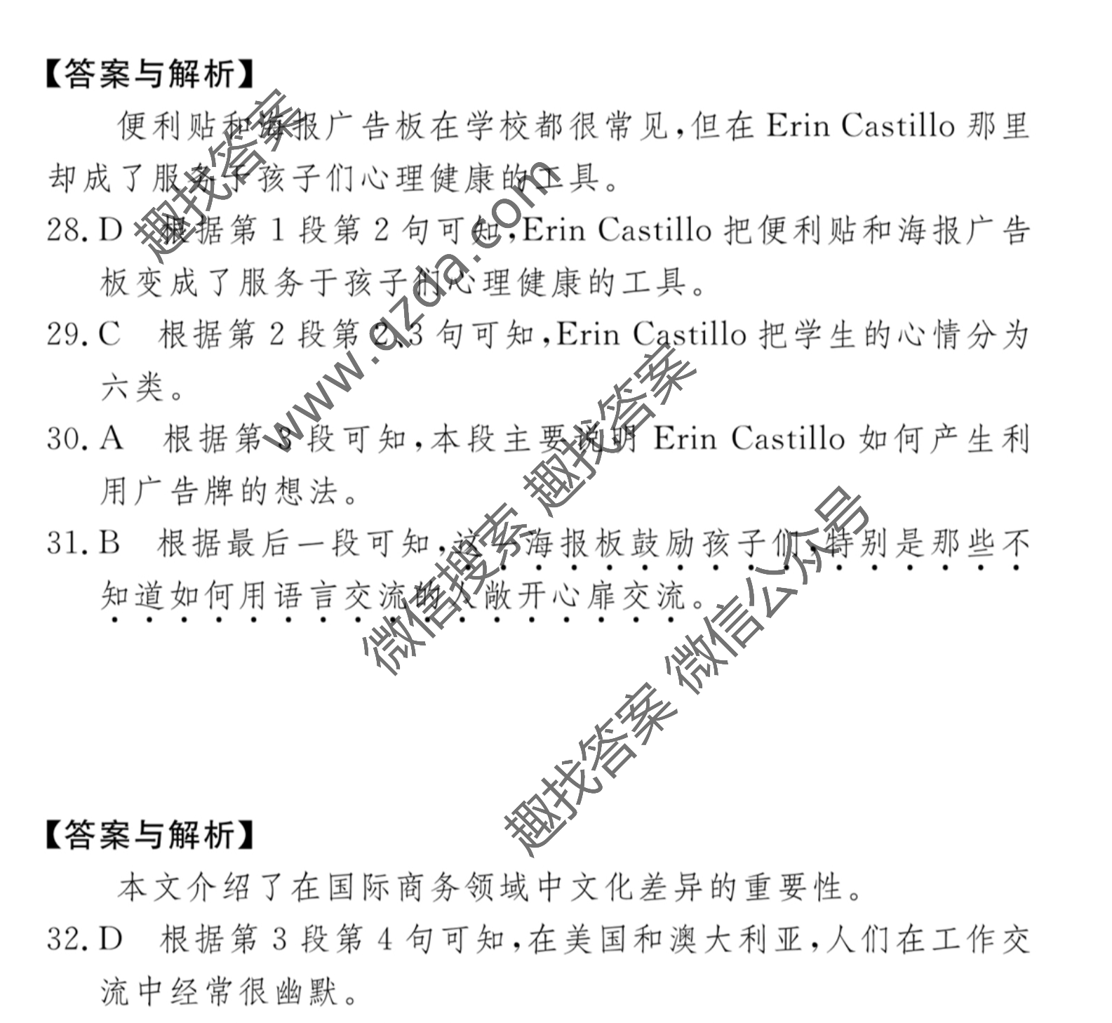 2021届高三全国100所名校单元测试示范卷21·G3DY·英语-R-新-Y英语(五)5答案图片