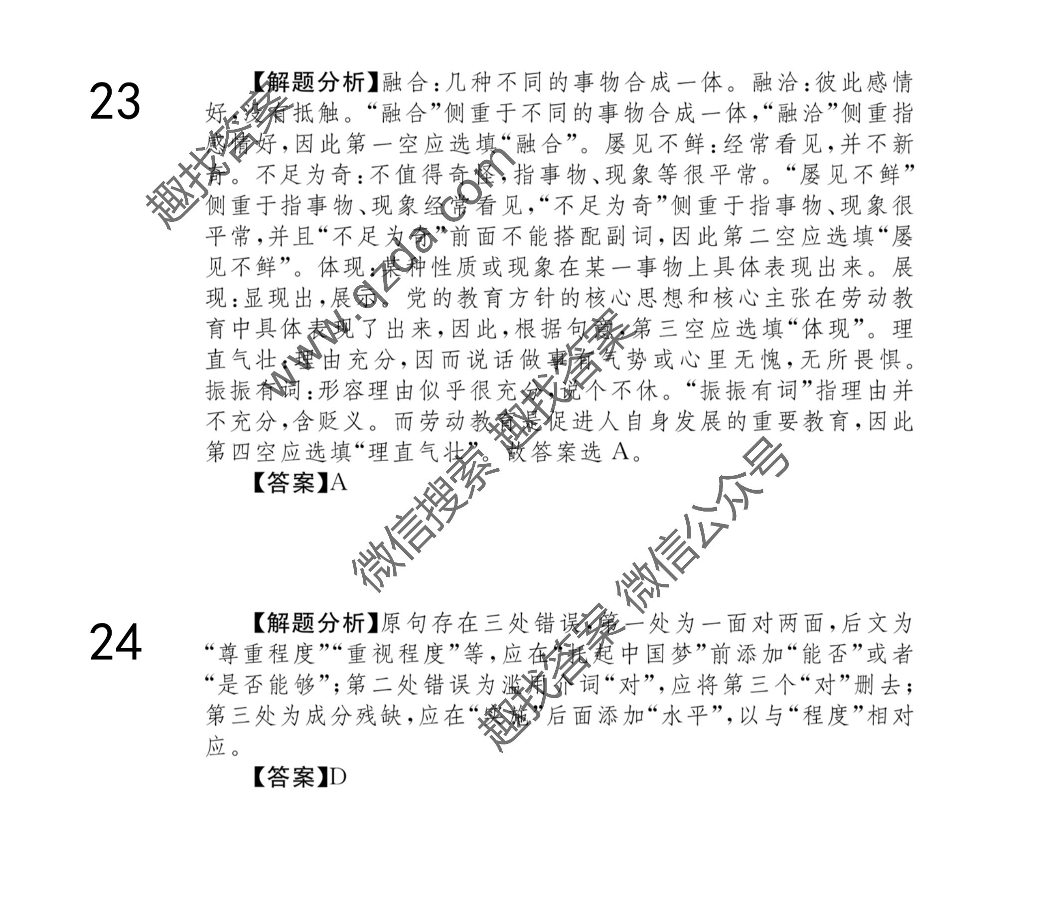 2021ȫ100УԪʾ21G3DY--QGA()4ͼƬ