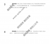 2021ȫ100УԪʾ21G3DY-ؿ-QG()4