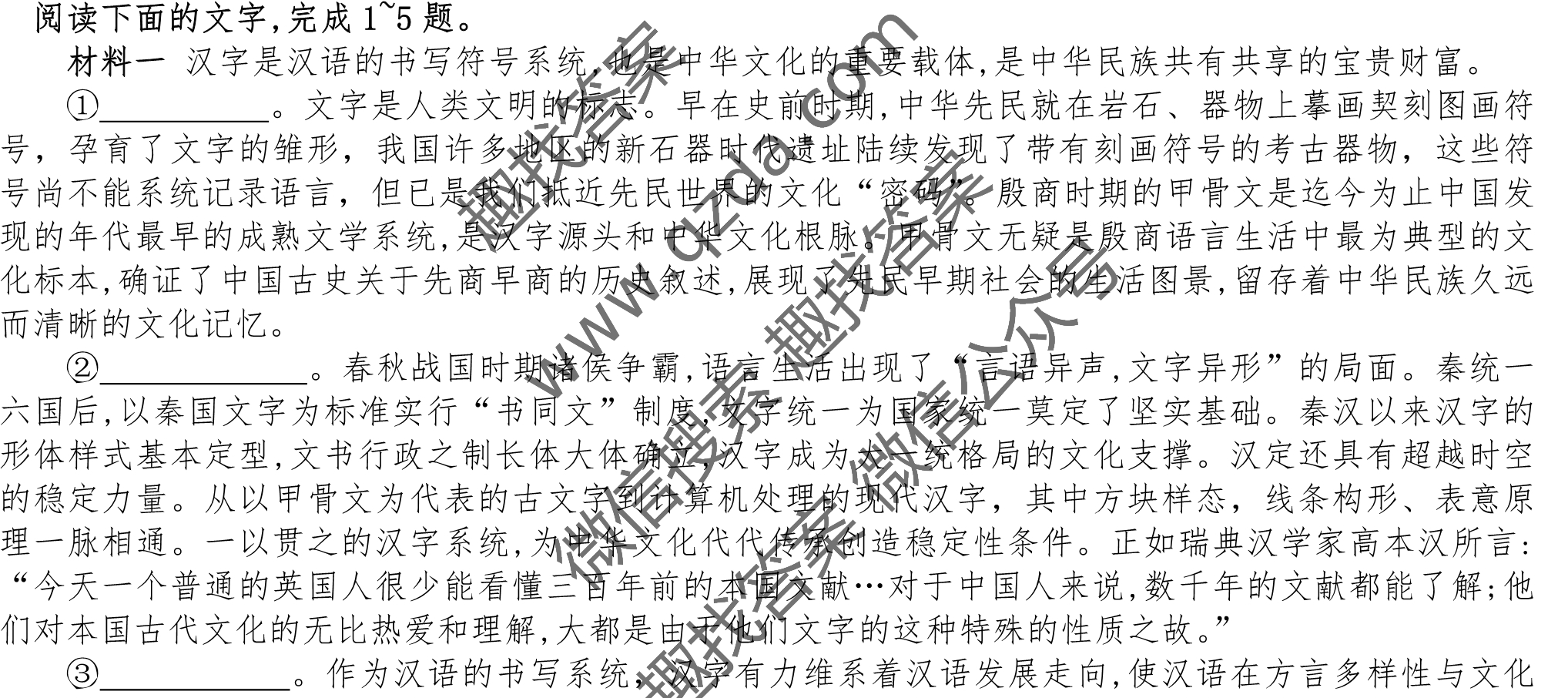 炎德·英才大联考雅礼中学2021届高三月考试卷(三)语文试题图片