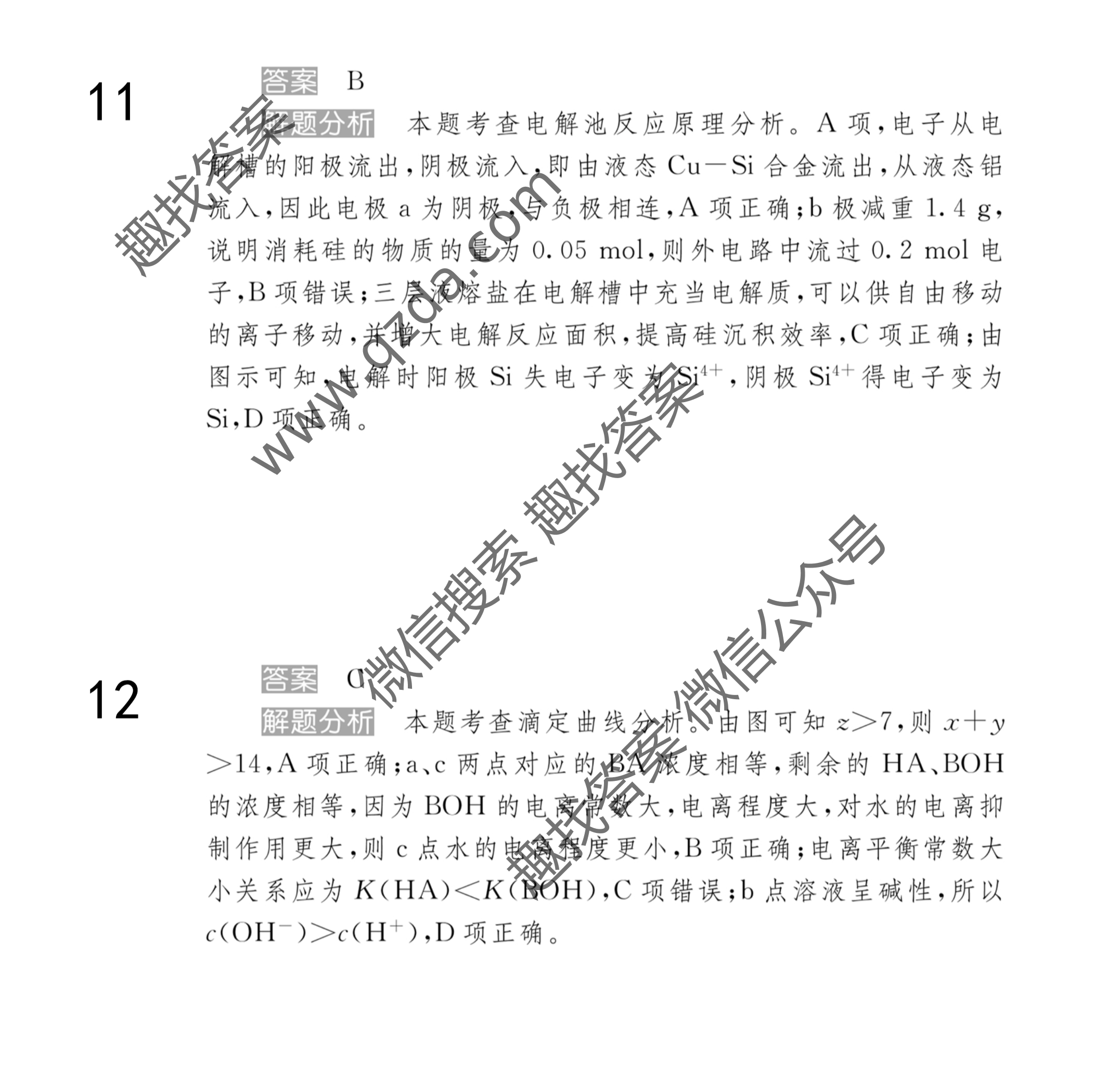 2021100У߿ģ21JD۾(ѧ)-Yۻѧ(ʮ)12ͼƬ