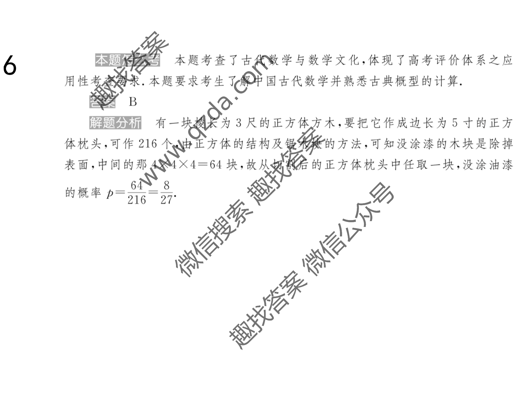 2021100У߿ģ21JDѧ(Ŀ)-Y(ʮ)12ͼƬ