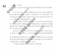 2021100У߿ģ21JD۾(ʷ)-QGʷ()6