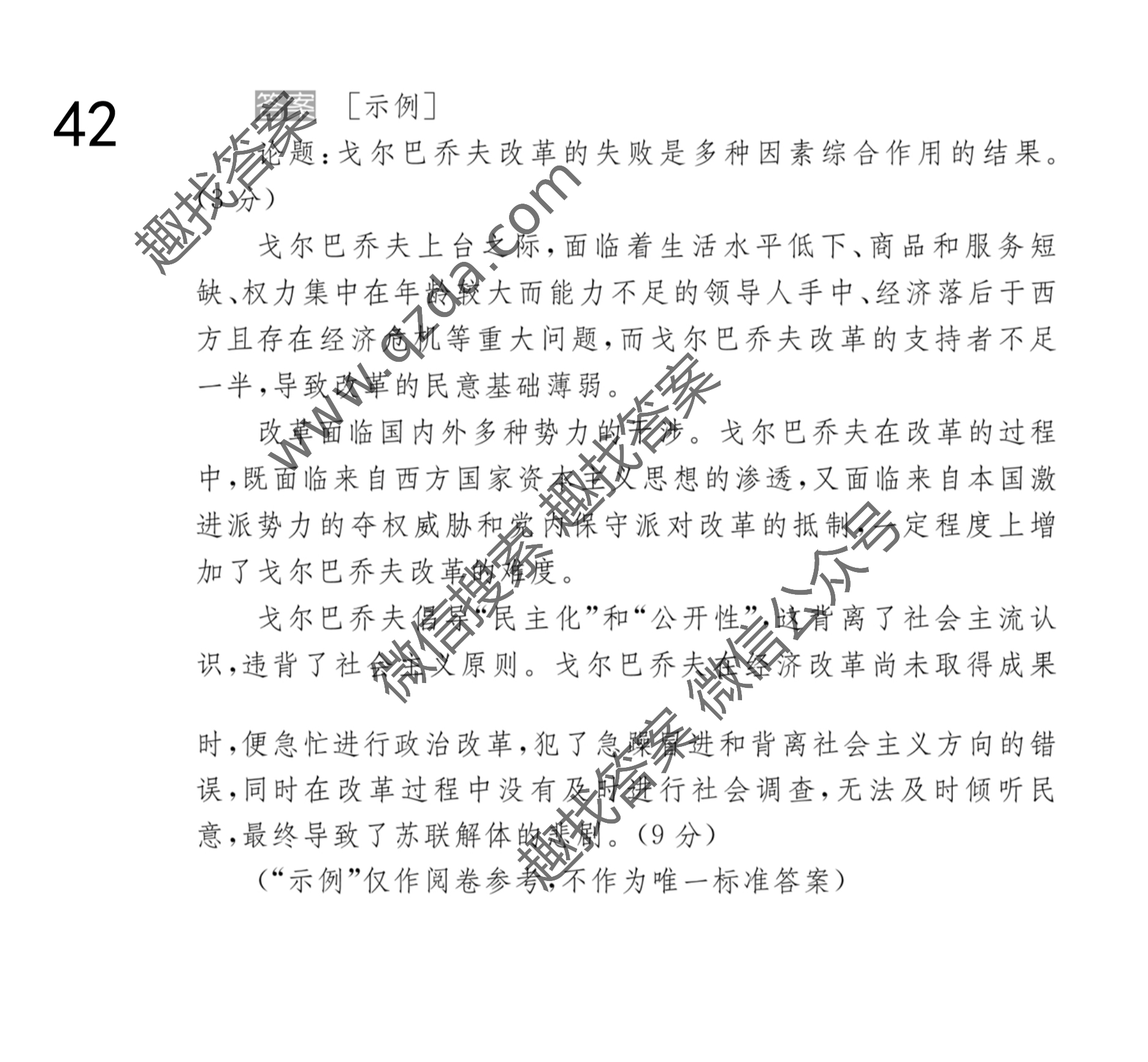 2021100У߿ģ21JD۾(ʷ)-QGʷ()6ͼƬ