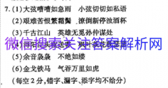 2022届高三全国100所名校最新高考模拟示范卷.文科综合[21.ZX:MNJ文综N](四)4答案